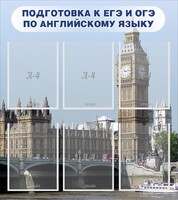 Стенд "Подготовка к ЕГЭ и ОГЭ по английскому языку" Вариант 1 - fgospostavki.ru - Балахна