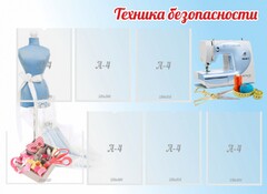 Стенд "Техника безопасности" - fgospostavki.ru - Балахна