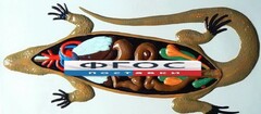 Модель барельефная "Внутреннее строение ящерицы" - fgospostavki.ru - Балахна