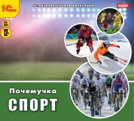 Физкультура  - fgospostavki.ru - Балахна