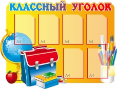 Стенды - fgospostavki.ru - Балахна
