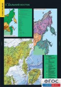 Кабинет географии - fgospostavki.ru - Балахна