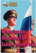 ОБЖ и НВП - fgospostavki.ru - Балахна