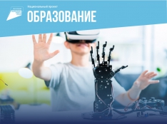 Цифровая образовательная среда - fgospostavki.ru - Балахна