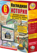 История и обществознание - fgospostavki.ru - Балахна