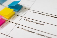 Тесты и методики - fgospostavki.ru - Балахна