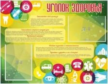 Медицинский кабинет - fgospostavki.ru - Балахна