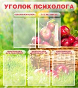 Психолог - fgospostavki.ru - Балахна