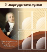 Русский язык и литература - fgospostavki.ru - Балахна