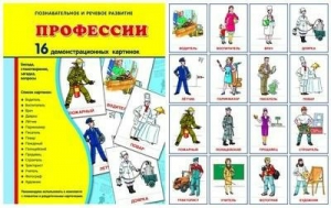 Демонстрационные карточки "Профессии" - fgospostavki.ru - Балахна