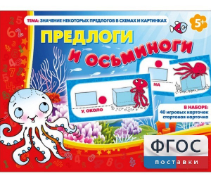 Предлоги и осьминоги - fgospostavki.ru - Балахна