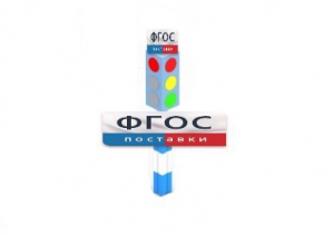 Игровой элемент "Светофор" - fgospostavki.ru - Балахна