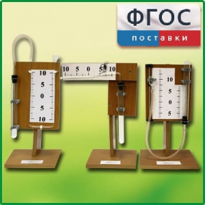 Набор демонстрационный "Газовые законы" - fgospostavki.ru - Балахна