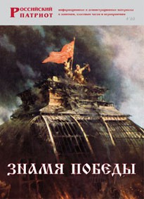Брошюра "Знамя Победы" - fgospostavki.ru - Балахна