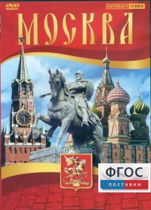 DVD "Москва" - fgospostavki.ru - Балахна