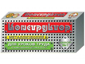 Конструктор металлический для уроков труда № 7 (148 элементов) - fgospostavki.ru - Балахна