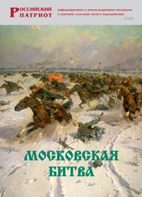 Брошюра "Московская битва" - fgospostavki.ru - Балахна