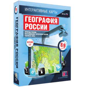 Интерактивные карты. География России. 8–9 классы. Природа России. Исследования территории России. Часовые пояса. - fgospostavki.ru - Балахна
