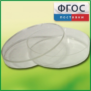 Чашка Петри (диаметр 90 миллиметров) - fgospostavki.ru - Балахна