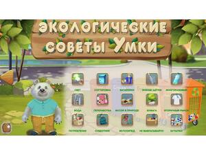 Программное обеспечение «Экология» - fgospostavki.ru - Балахна