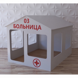 Детский игровой домик «Поликлиника» - fgospostavki.ru - Балахна