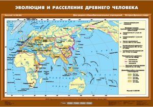 Комплект настенных учебных карт. История Древнего мира. 5 класс. - fgospostavki.ru - Балахна