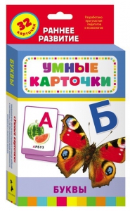 Карточки Домана "Буквы" - fgospostavki.ru - Балахна