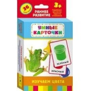 Карточки Домана "Изучаем цвета" - fgospostavki.ru - Балахна
