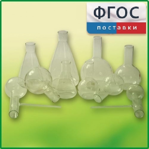 Комплект колб - fgospostavki.ru - Балахна
