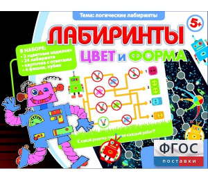 Лабиринты. Цвет и форма - fgospostavki.ru - Балахна