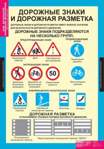 Комплект таблиц. ОБЖ. Безопасное поведение школьников. - fgospostavki.ru - Балахна