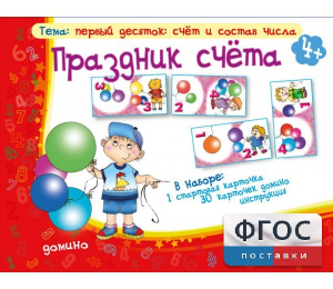 Праздник счёта - fgospostavki.ru - Балахна
