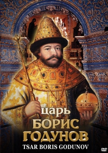 DVD "Царь Борис Годунов" - fgospostavki.ru - Балахна