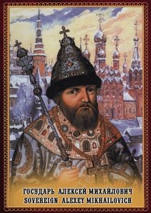 DVD "Государь Алексей Михайлович" - fgospostavki.ru - Балахна