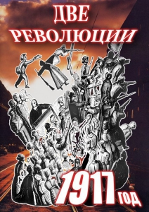 DVD "Две революции. 1917 год." - fgospostavki.ru - Балахна