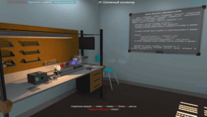 Виртуальная лабораторная работа «Солнечный коллектор» - fgospostavki.ru - Балахна