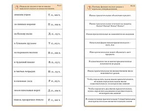 Комплект карточек (10) "Обучающий калейдоскоп. Имя прилагательное" - fgospostavki.ru - Балахна