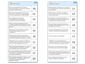 Комплект карточек (10) "Обучающий калейдоскоп. Сложение и вычитание в пределах 20" - fgospostavki.ru - Балахна