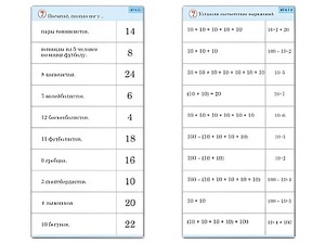 Комплект карточек (10) "Обучающий калейдоскоп. Умножение на 2, 5 и 10" - fgospostavki.ru - Балахна