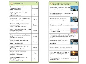 Комплект карточек (10) "Обучающий калейдоскоп. Земля - часть вселенной" - fgospostavki.ru - Балахна
