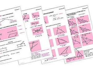 Таблицы по геометрии 7 класс (18 штук, формат А1) - fgospostavki.ru - Балахна