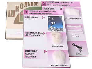 Коллекция "Хлопок" (начальная школа) - fgospostavki.ru - Балахна