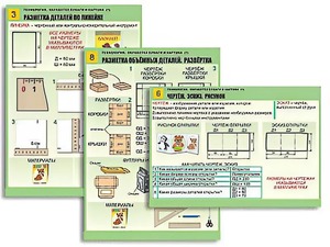 Комплект таблиц "Технология. Обработка бумаги и картона-1" (8 таблиц, А1, ламинированные, с раздаточным материалом) - fgospostavki.ru - Балахна