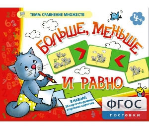 Больше, меньше и равно - fgospostavki.ru - Балахна