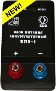 Блок питания аккумуляторный БПА-1 - fgospostavki.ru - Балахна