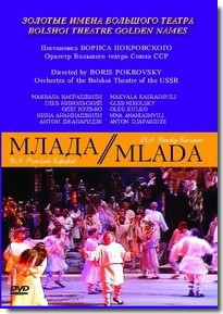DVD "Млада" (опера-балет, Большой театр) - fgospostavki.ru - Балахна