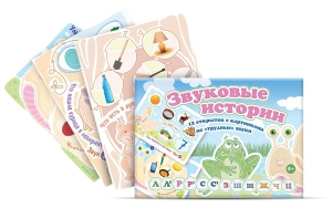 Комплект открыток "Звуковые истории" - fgospostavki.ru - Балахна