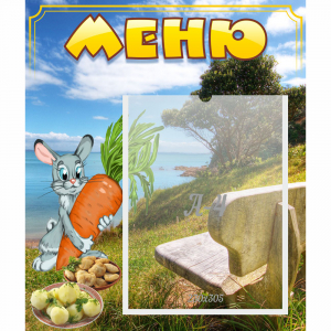 Стенд "Меню" №24 - fgospostavki.ru - Балахна