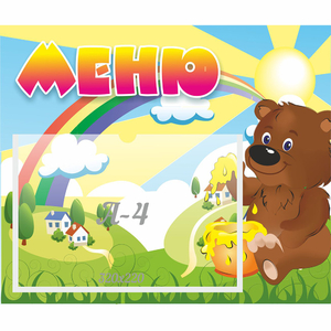 Стенд "Меню" №23 - fgospostavki.ru - Балахна