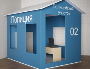 Игровой домик «Полицейский участок» - fgospostavki.ru - Балахна